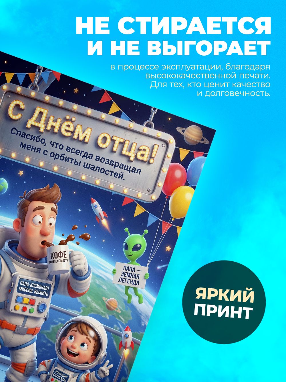 Тетрадь - Скетчбук А5 - День Отца — фото 1