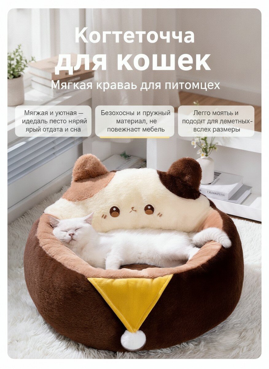 Лежанка плюшевая для кошек и собак в виде мордочки котика, размер 60×60×34 см, для питомцев до 10 кг