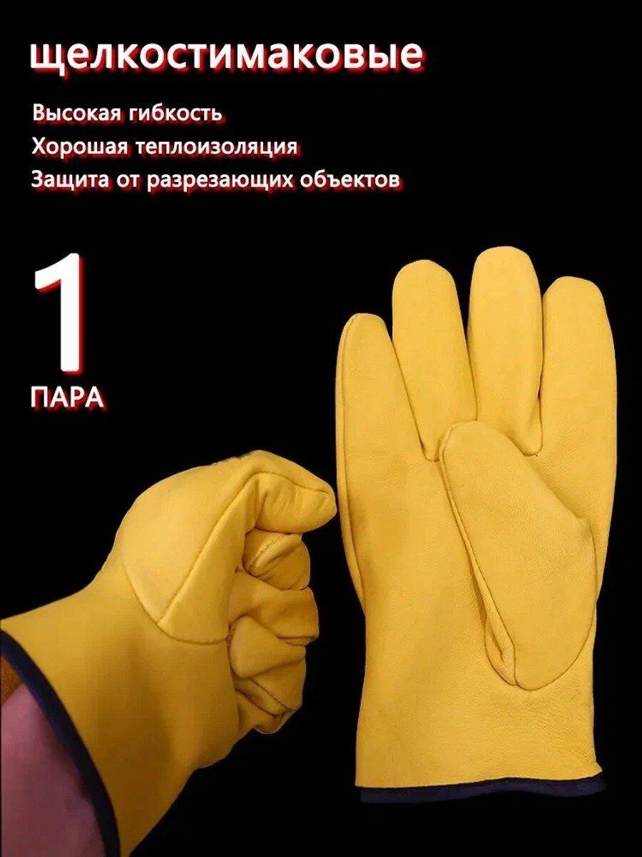 Защитные перчатки из бычьей кожи для сварки, 1 пара, желтые, размер 1