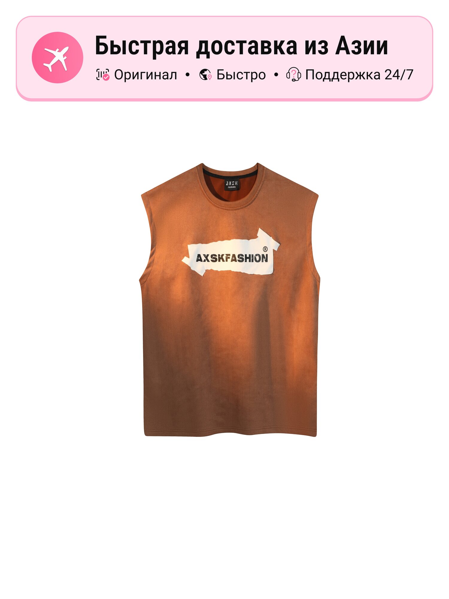 Майка A.X.S.K A.X.S.K 5242740