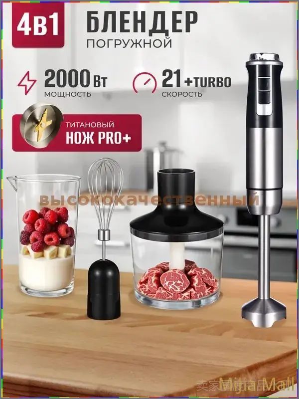 Погружной блендер JBku_3036769567-Xnwn, черно-серый