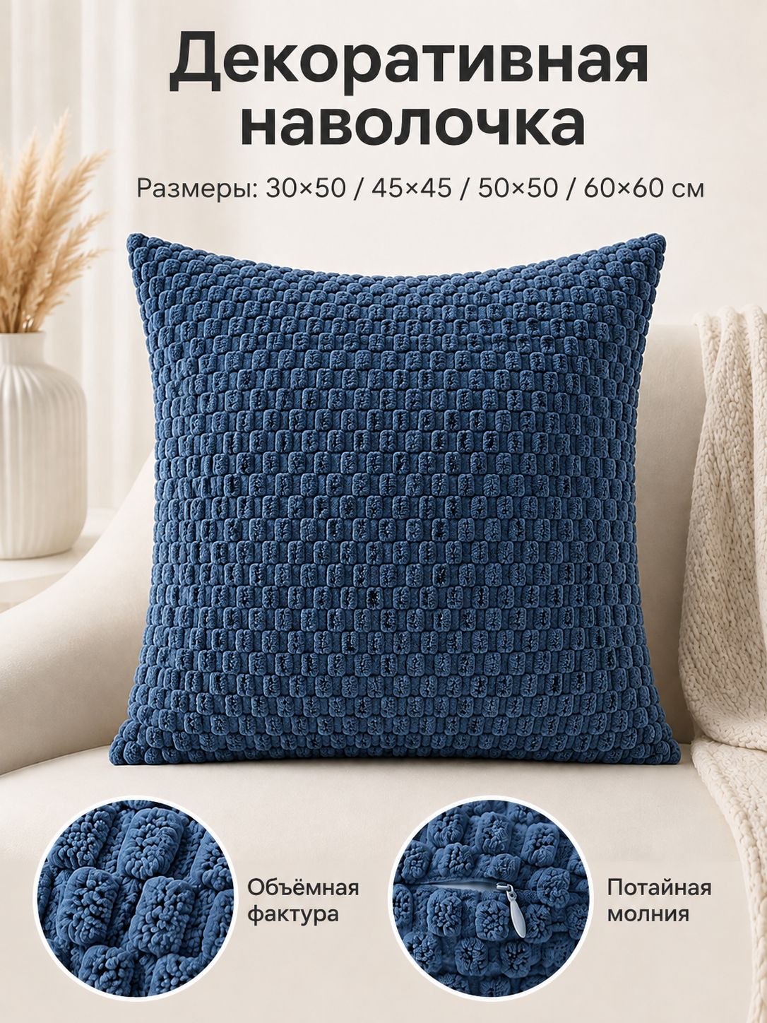 Наволочка "объёмные пузырьки" 45x45 см, вельвет, 1 шт лазурный