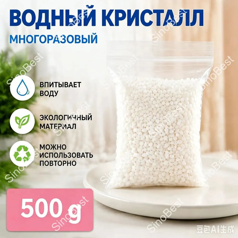 500 граммов кристаллической почвы