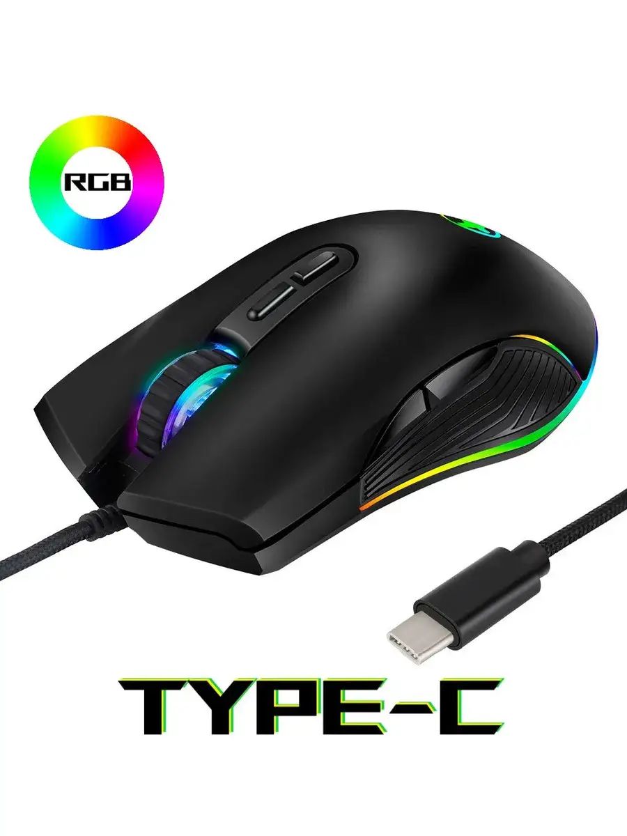 Игровая мышь проводная Игровая type-c c rgb, черный матовый, черный