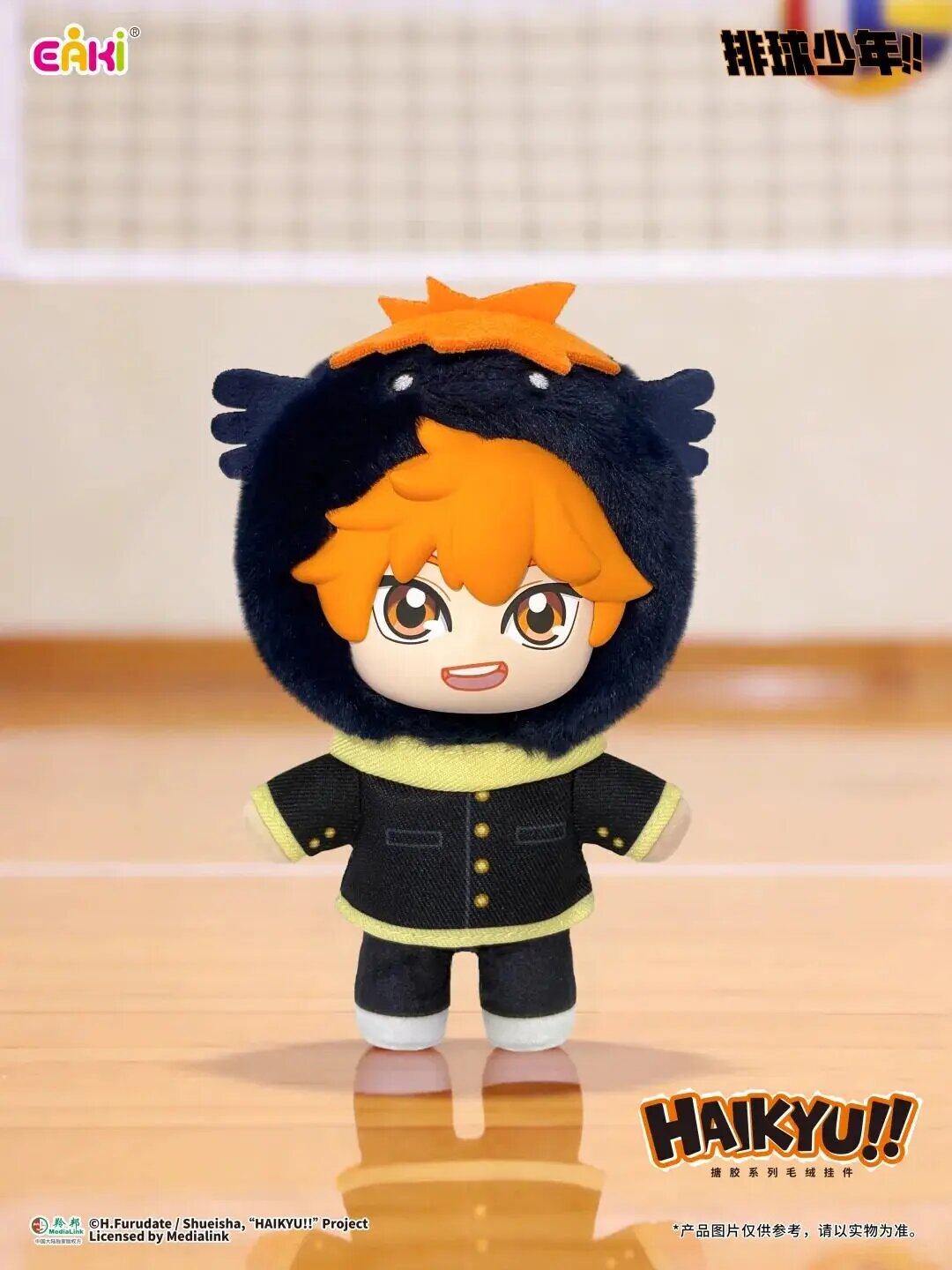 Фигурки EAKI Хаяку! Плюш Shoyo Hinata