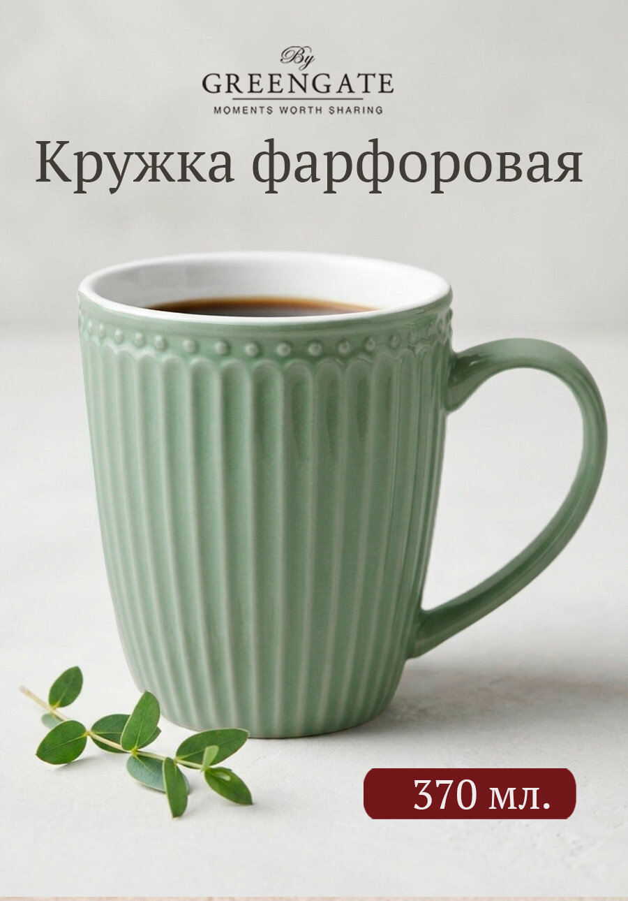 Кружка Greengate Alice dusty green, фарфор, 370 мл