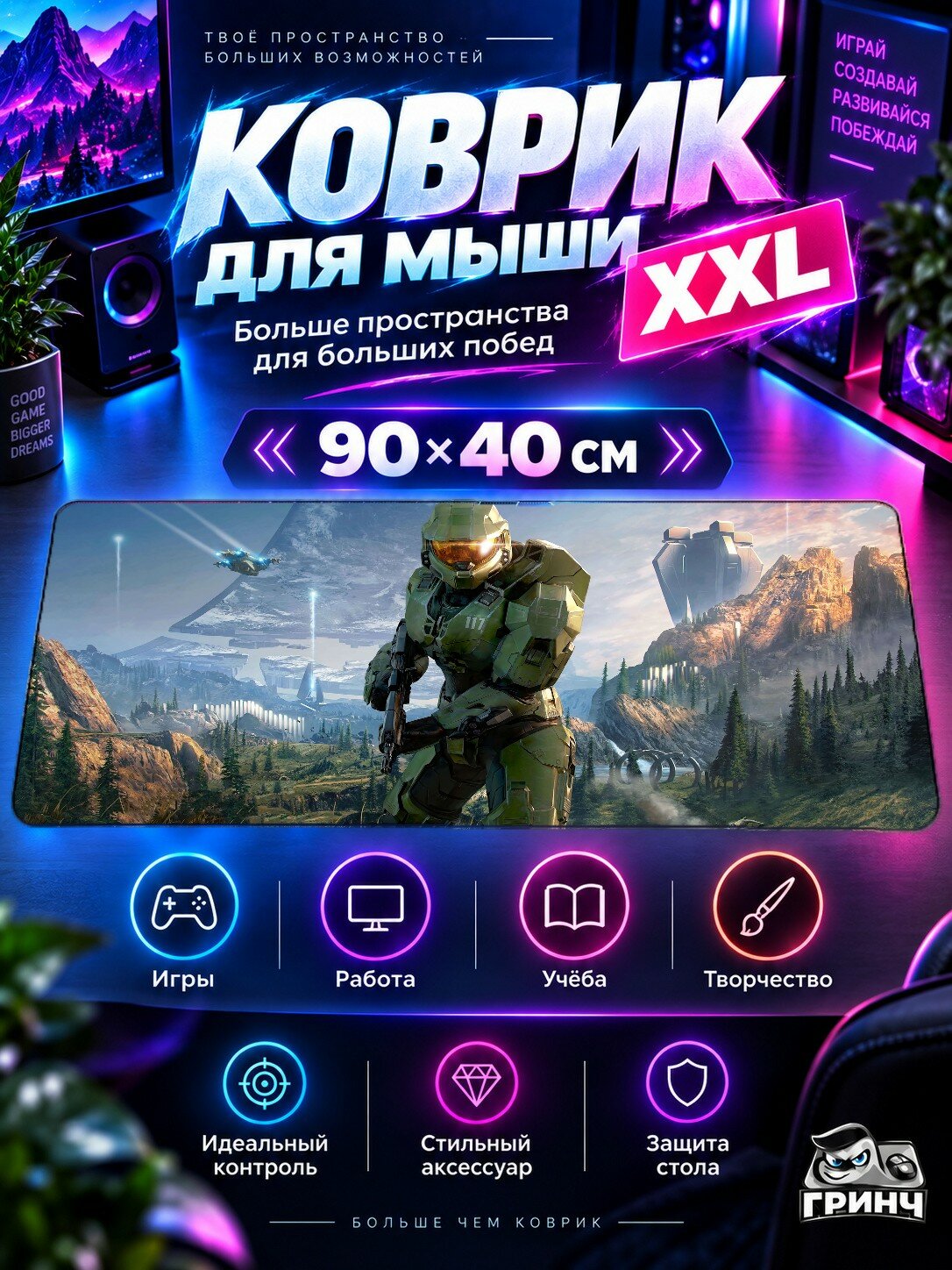Игровой коврик для мыши 90х40 см — Halo / Хейло — Halo Infinite