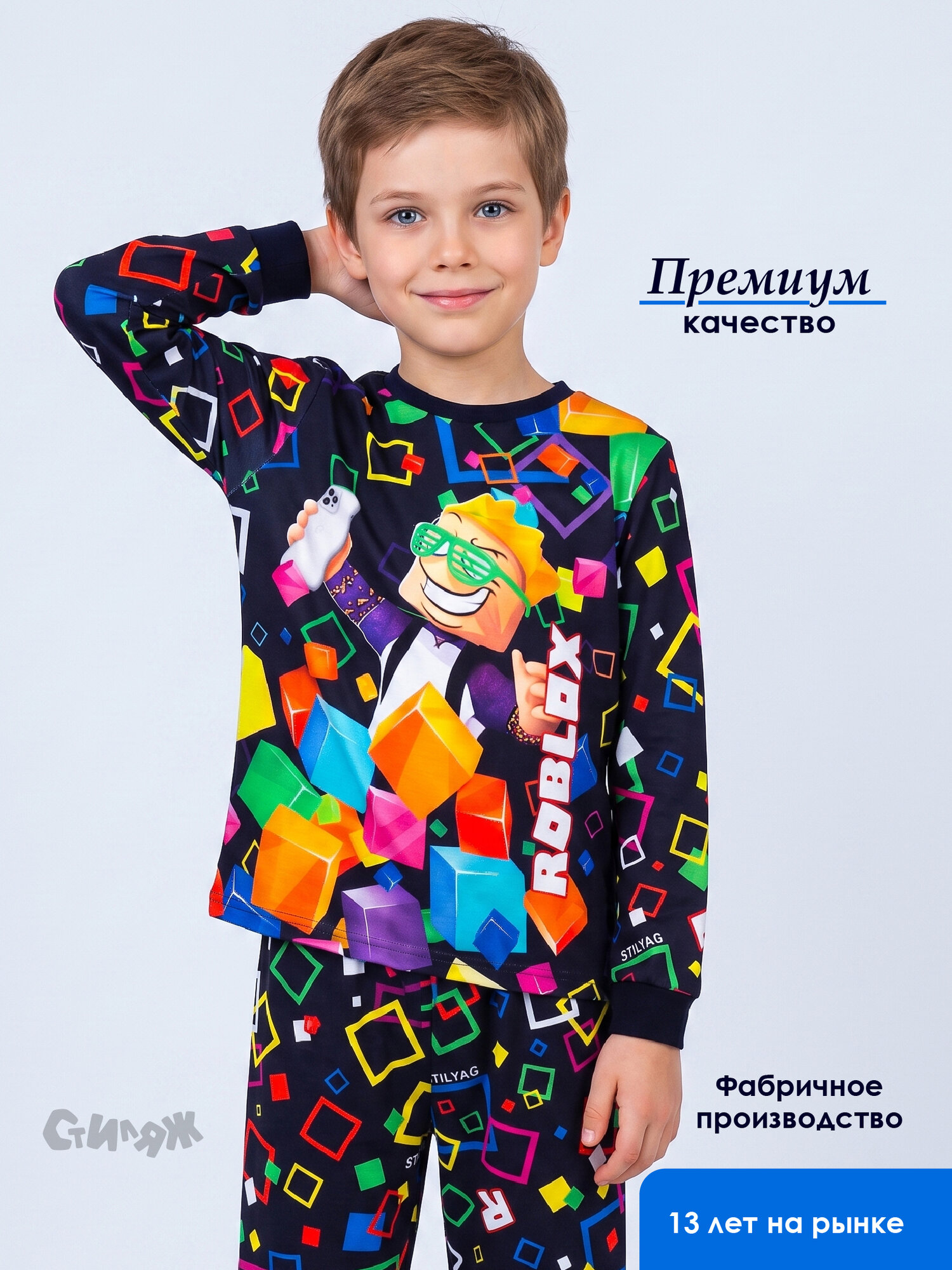 Пижама Стиляж