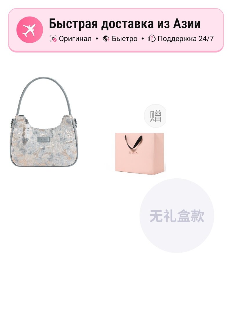 Сумка AILUXI AILUXI Wisteria Pink