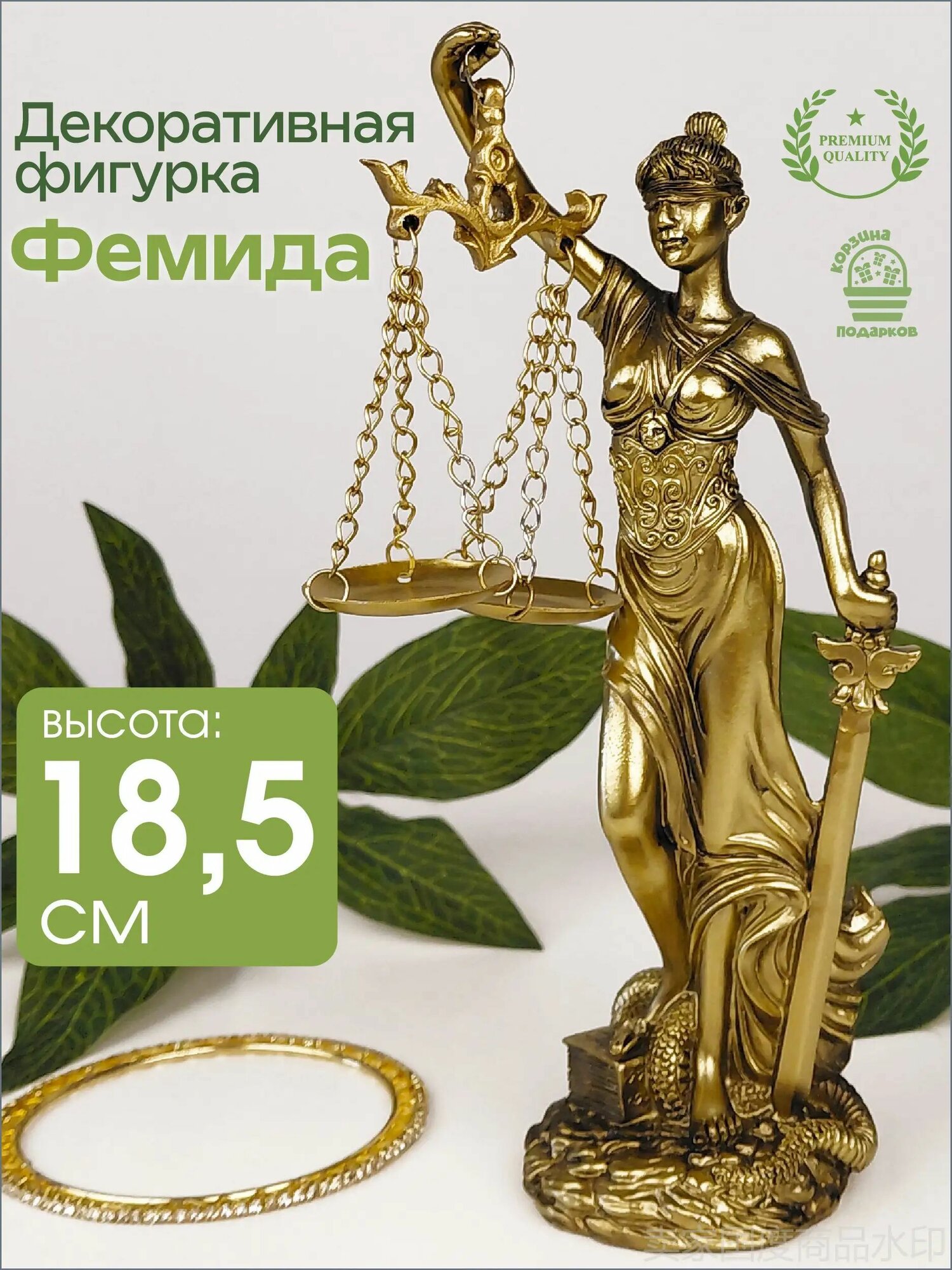 Фигурка декоративная Бронзовая Фемида, высота 19.5 см, длина 8 см