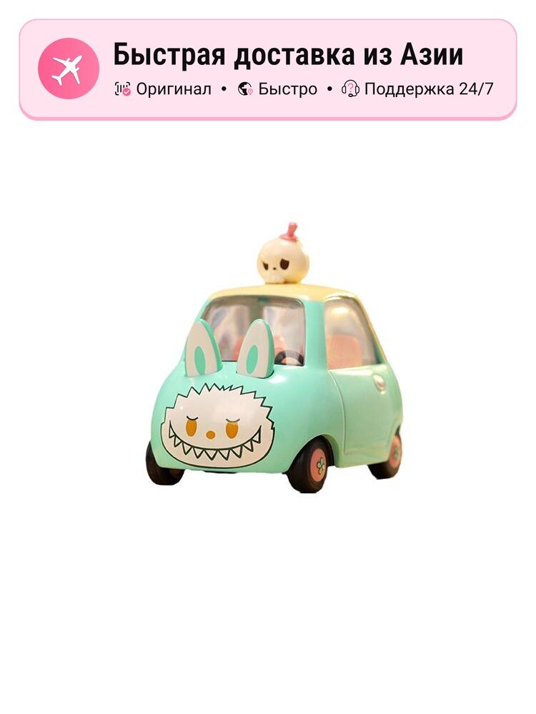 POP MART Милые приватные машинки Mystery Box, унисекс, Confirmed-Labubu-Mint (Open)
