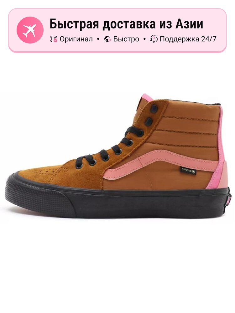 Кроссовки VANS Sk8-Hi GORE-TEX