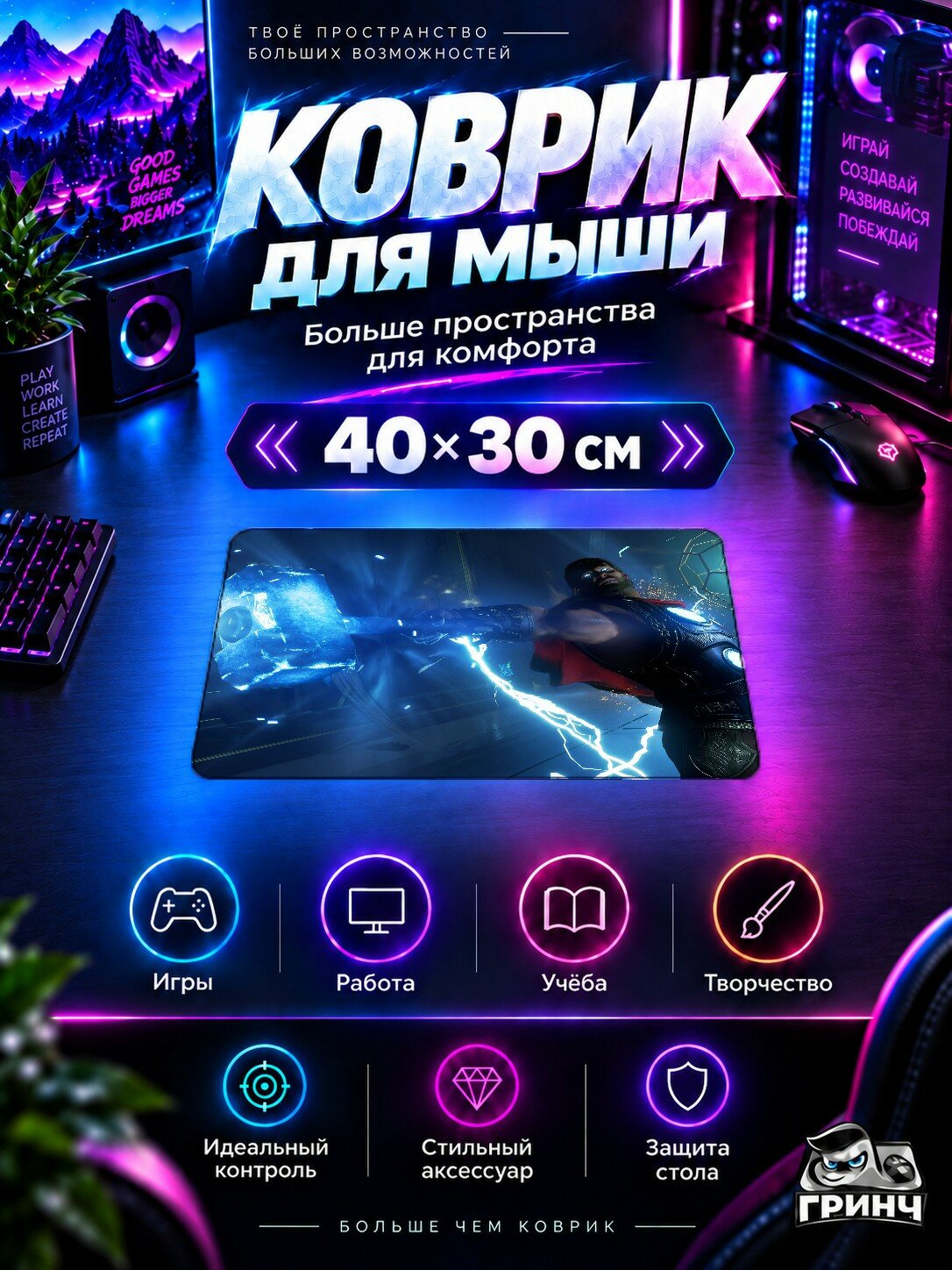 Игровой коврик для мыши 40×30 см — Marvel / Марвел — Thor In Marvels Avengers