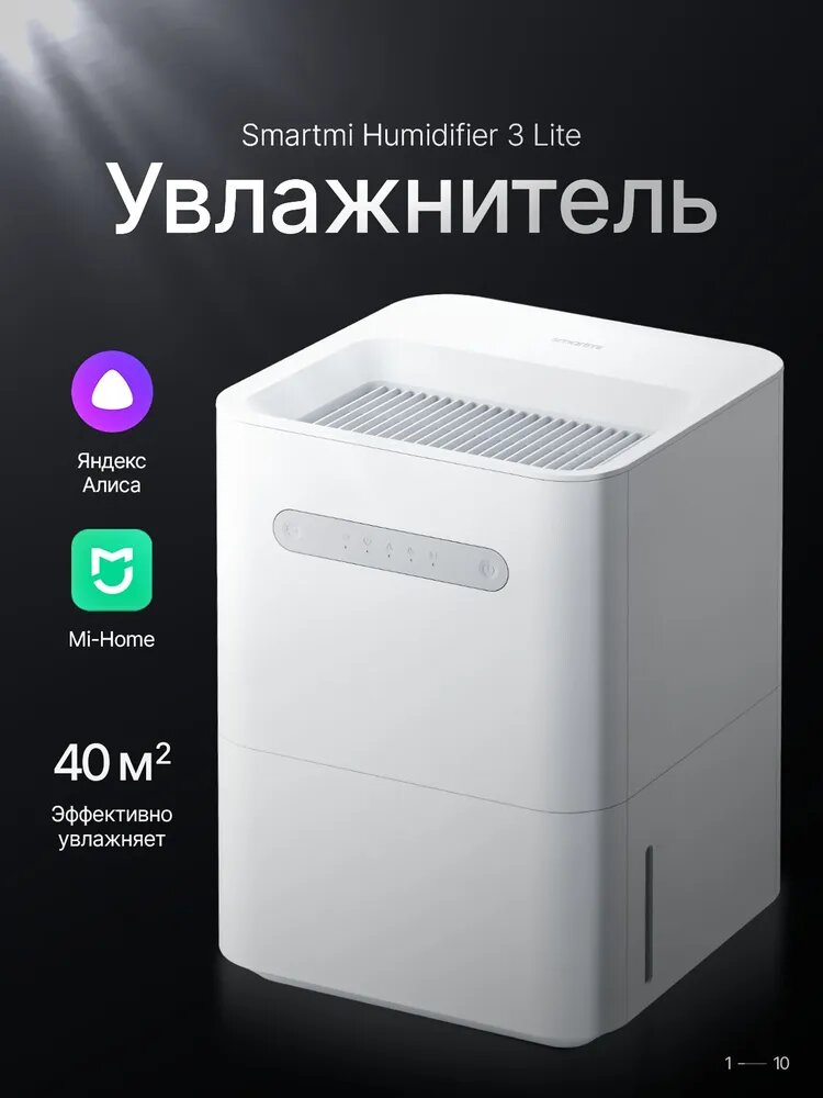Smartmi Увлажнитель воздуха Xiaomi Smartmi Evaporative Humidifier 3 Lite, светло-бежевый