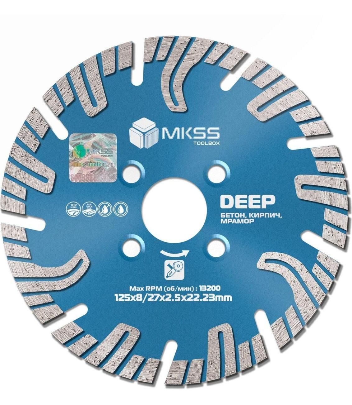 Круг алмазный MKSS по бетону турбо-сегмент DEEP 125х2,4x8/27х22,23