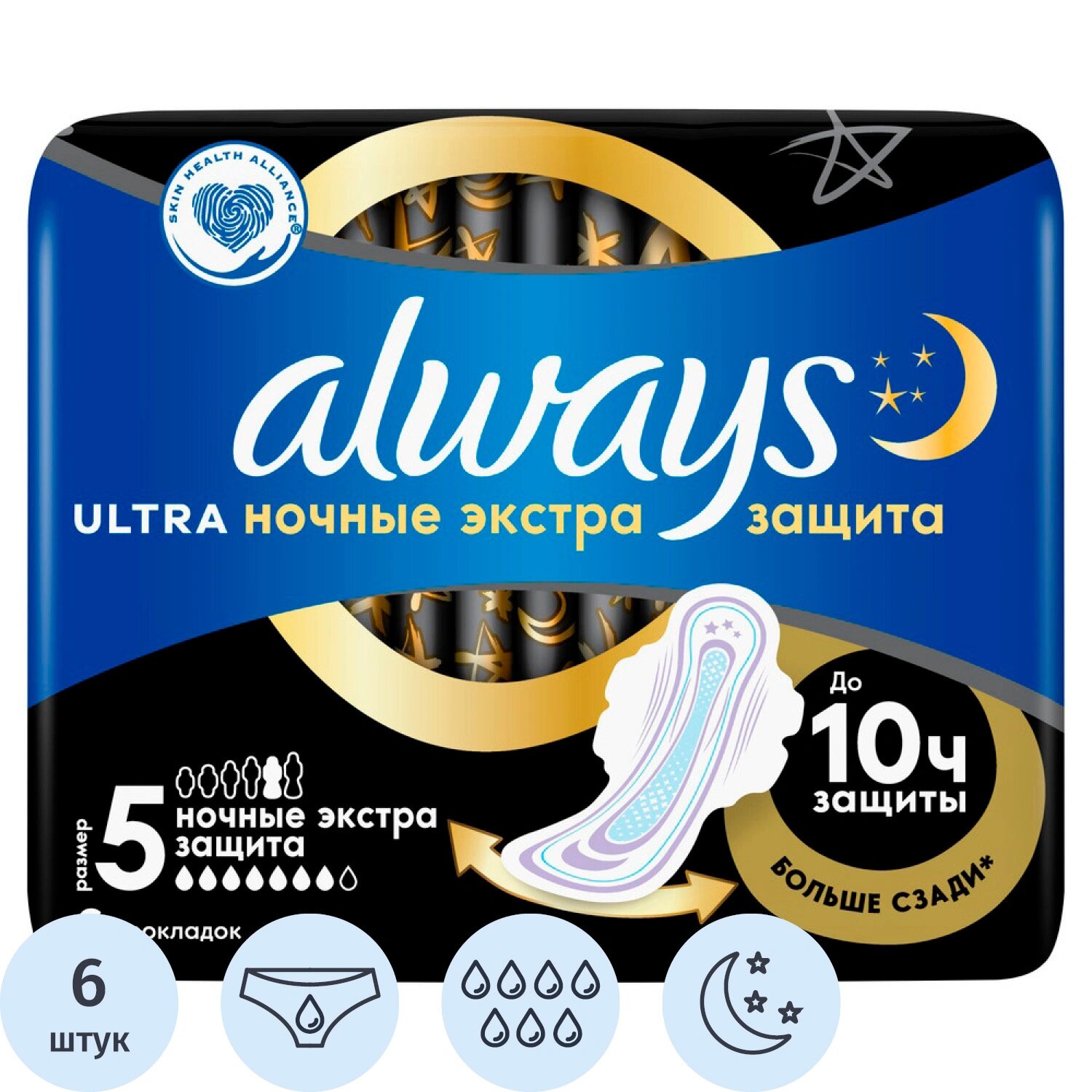 Always Прокладки женские гигиенические Always Ultra Ночные Экстра защита (6 штук в упаковке)