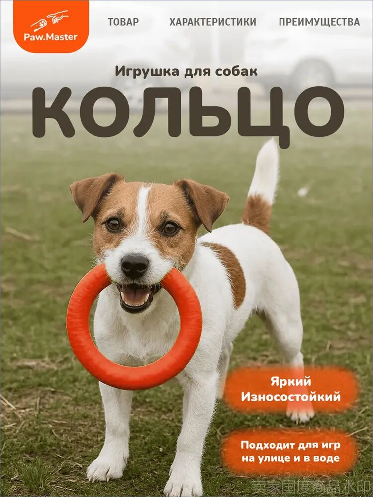 Кольцо пуллер для собак мелких и средних пород, 18 см