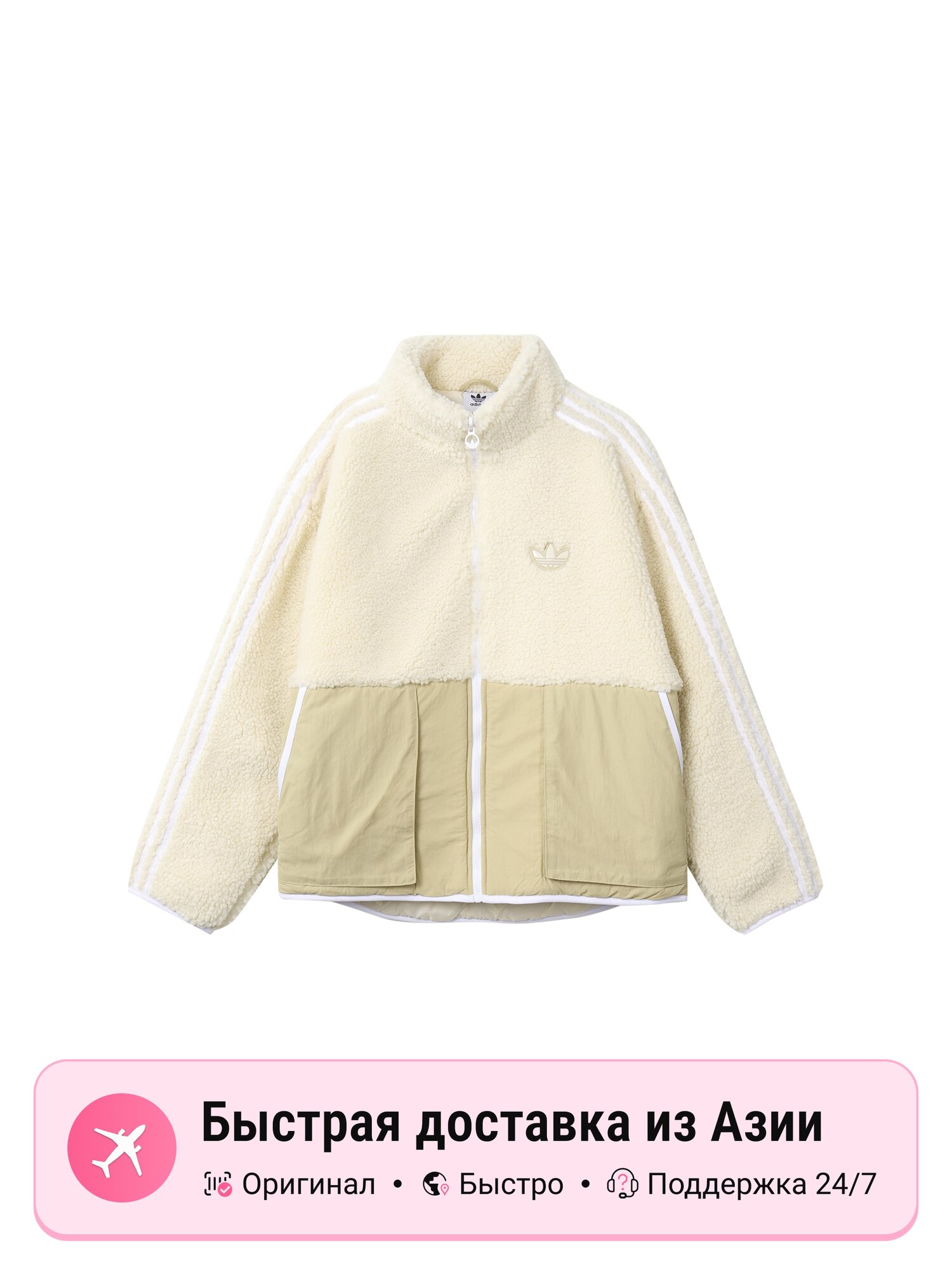 Куртка adidas Originals Clover Series Outfit