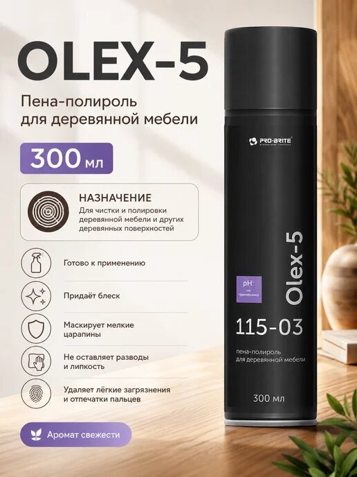 Пена полироль для дерева и мебели Olex - 5 300 мл