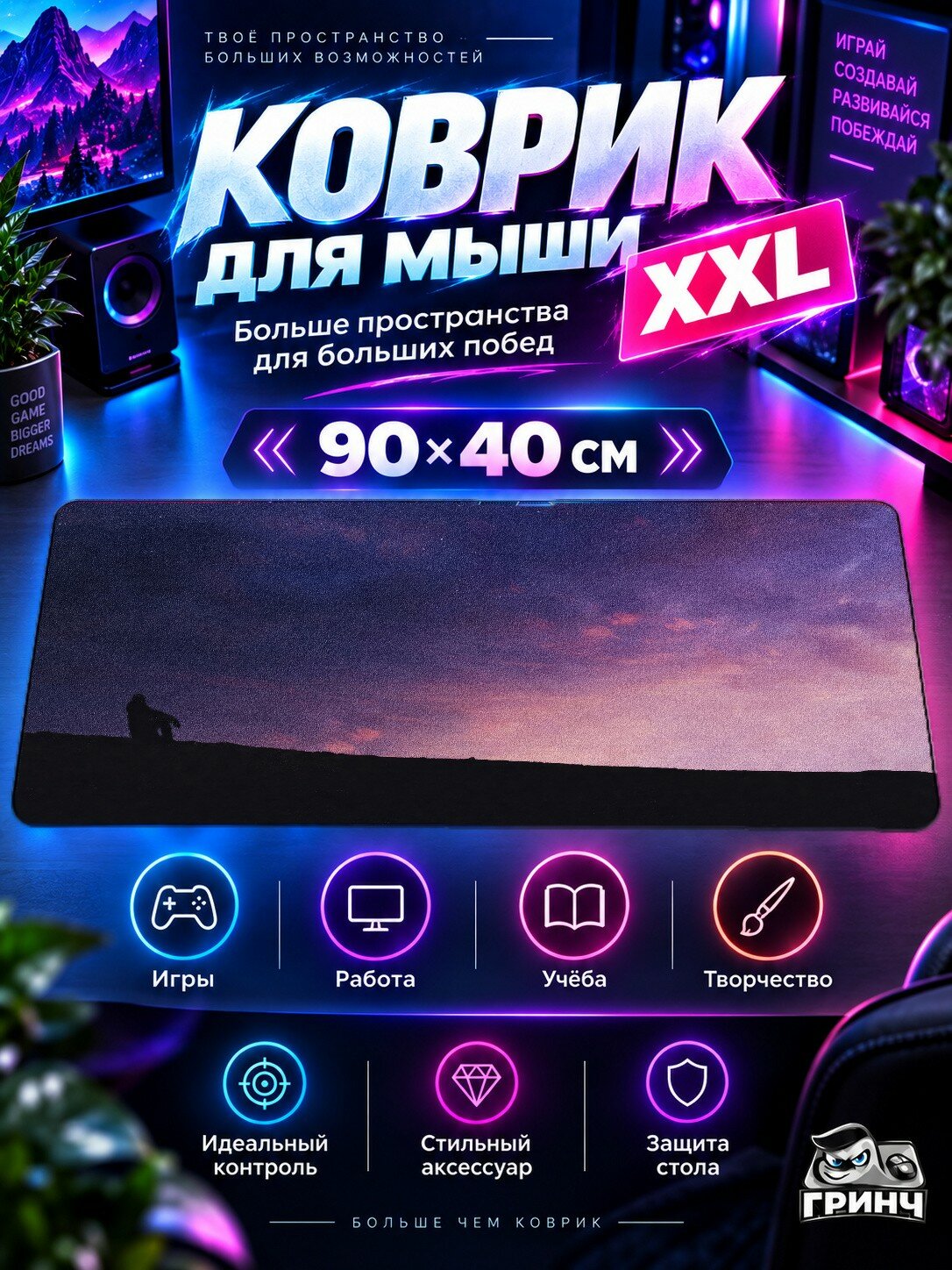 Большой игровой коврик для мыши и клавиатуры Boy In Scifi City Парень Фантастика Город 90х40 см XXL