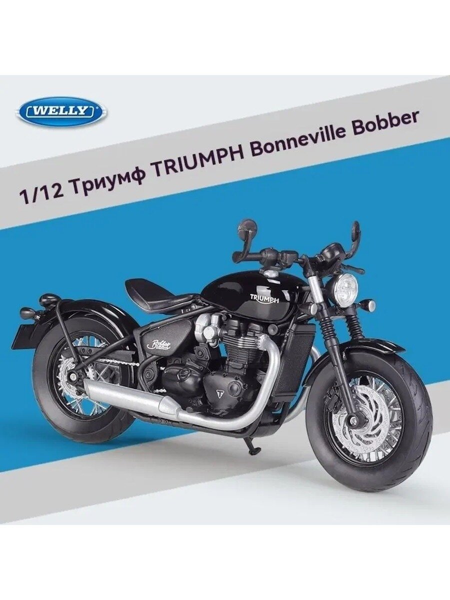 Know Easyx 1:12 Triumph Bonneville Bobber имитация легкосплавного модель мотоцикла