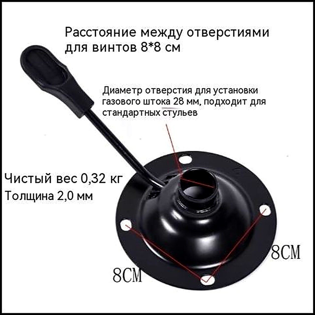 Пиастра для кресла и стула, 80 * 80 мм-, Комплектующие для кресел