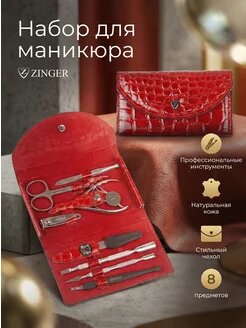 Набор для маникюра и педикюра профессиональный подарок