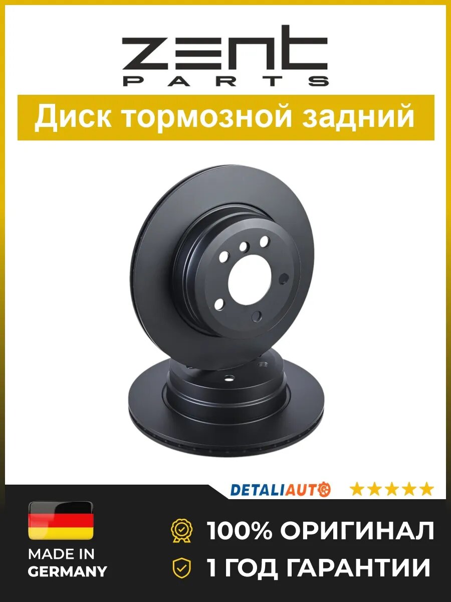 Тормозные диски Zentparts Z06111 БМВ X5 3.0i 07 BMW X5 3.0i 07