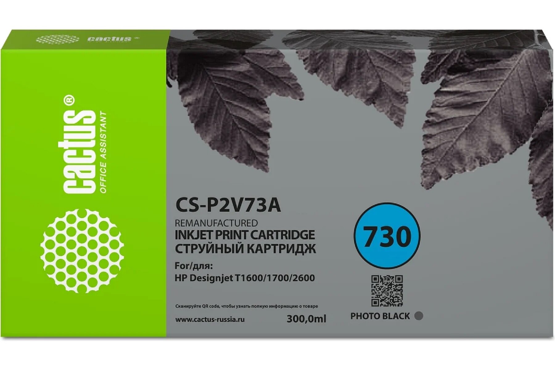Картридж струйный Cactus CS-P2V73A 730 черный для принтеров HP