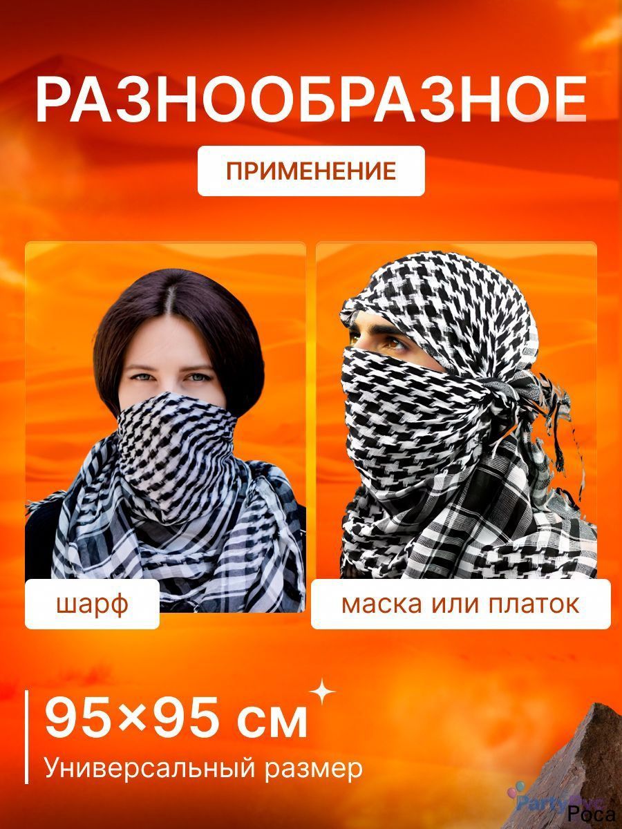 Косынка шейная ,10 см — фото 1