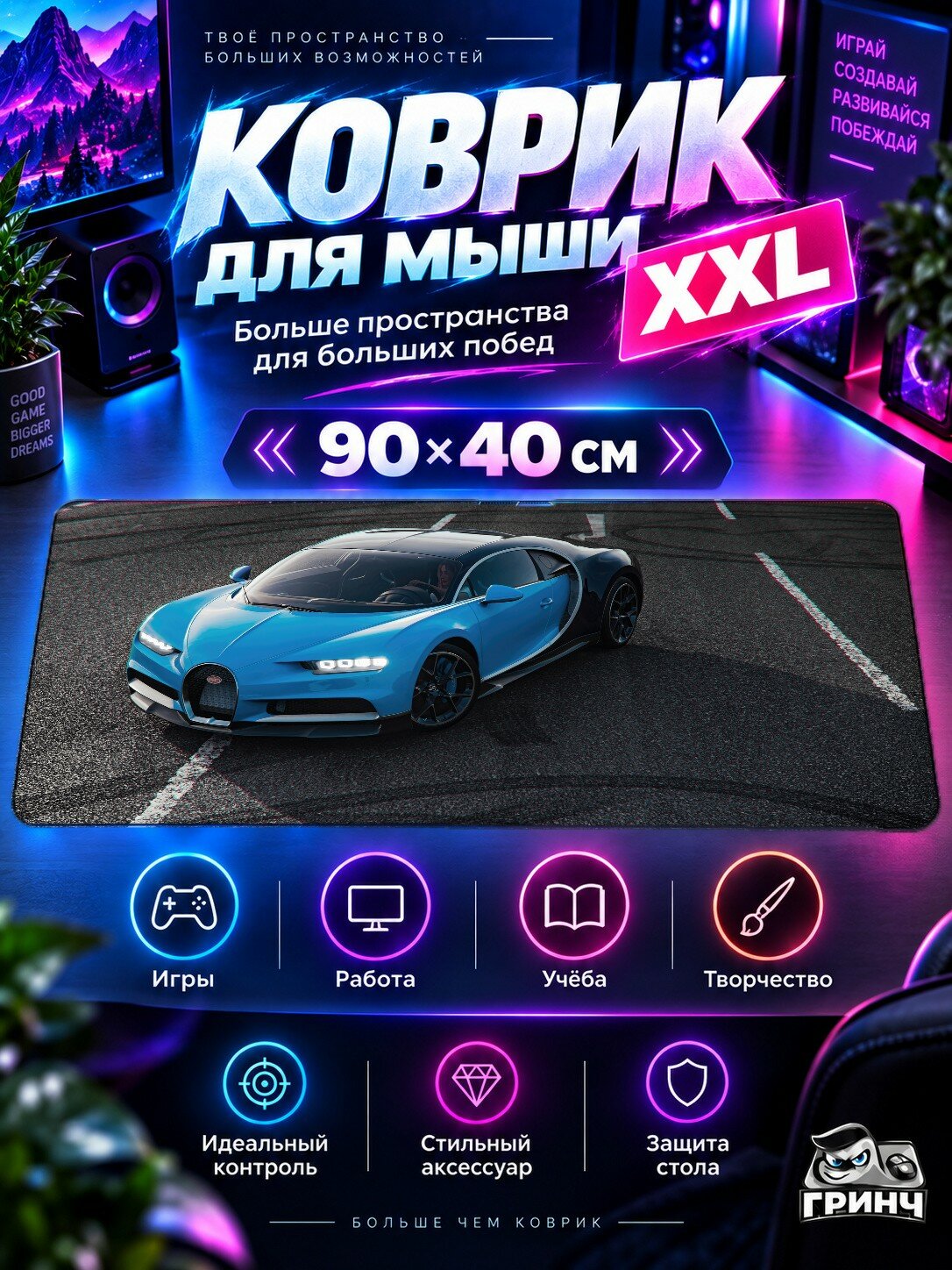 Большой игровой коврик для мыши и клавиатуры Forza Horizon / Форза Хорайзон — Forza Horizon 4 Bugatti 90х40 см XXL
