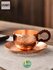 Чашка кофейная из чистой меди 80 мл 2 шт с подставкой для кофе, можно мыть в пос...