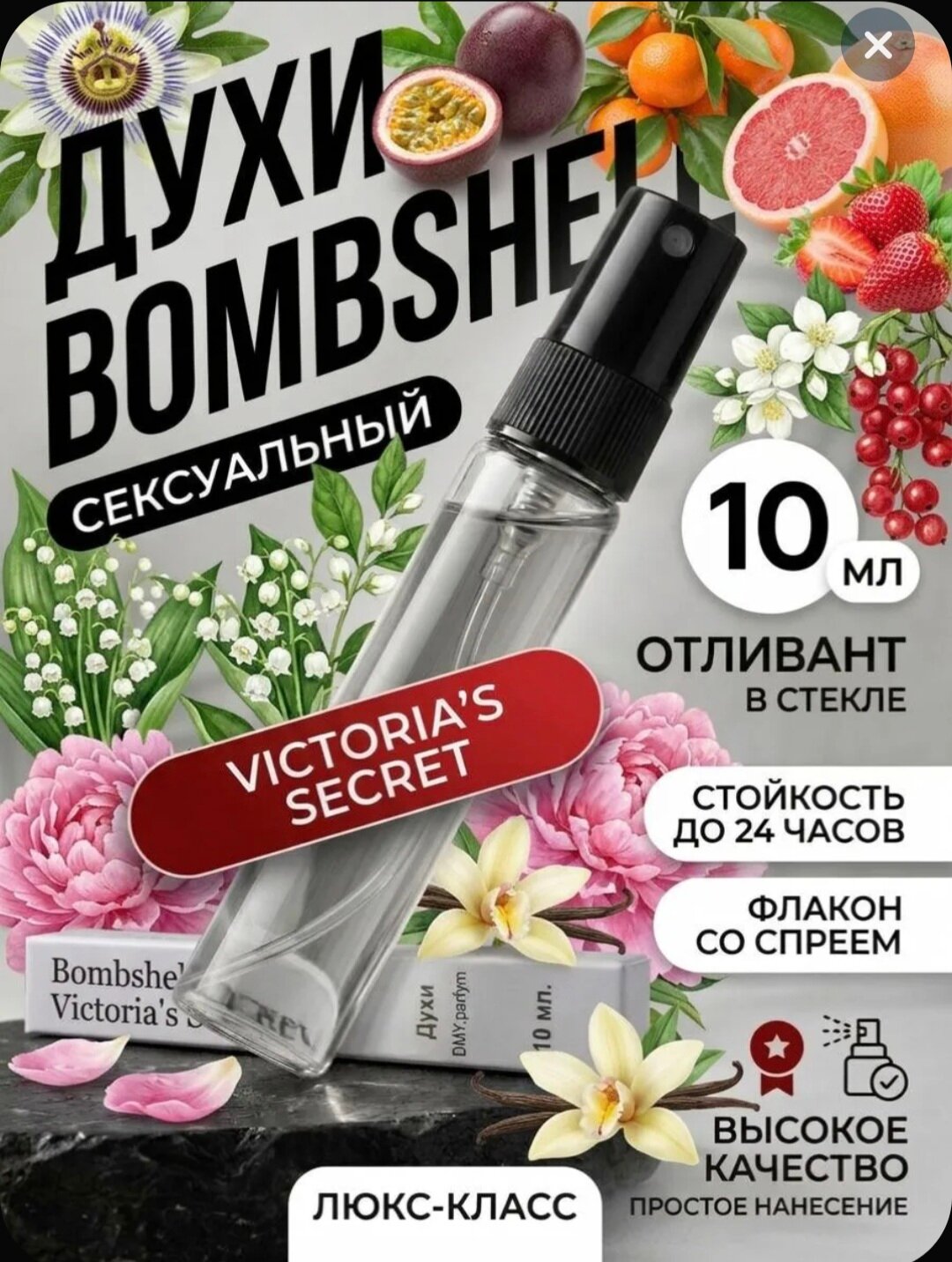 Духи-масло "Bombshell" Victoria's Secrets, 10 мл, женский, цветочный, фруктовый аромат