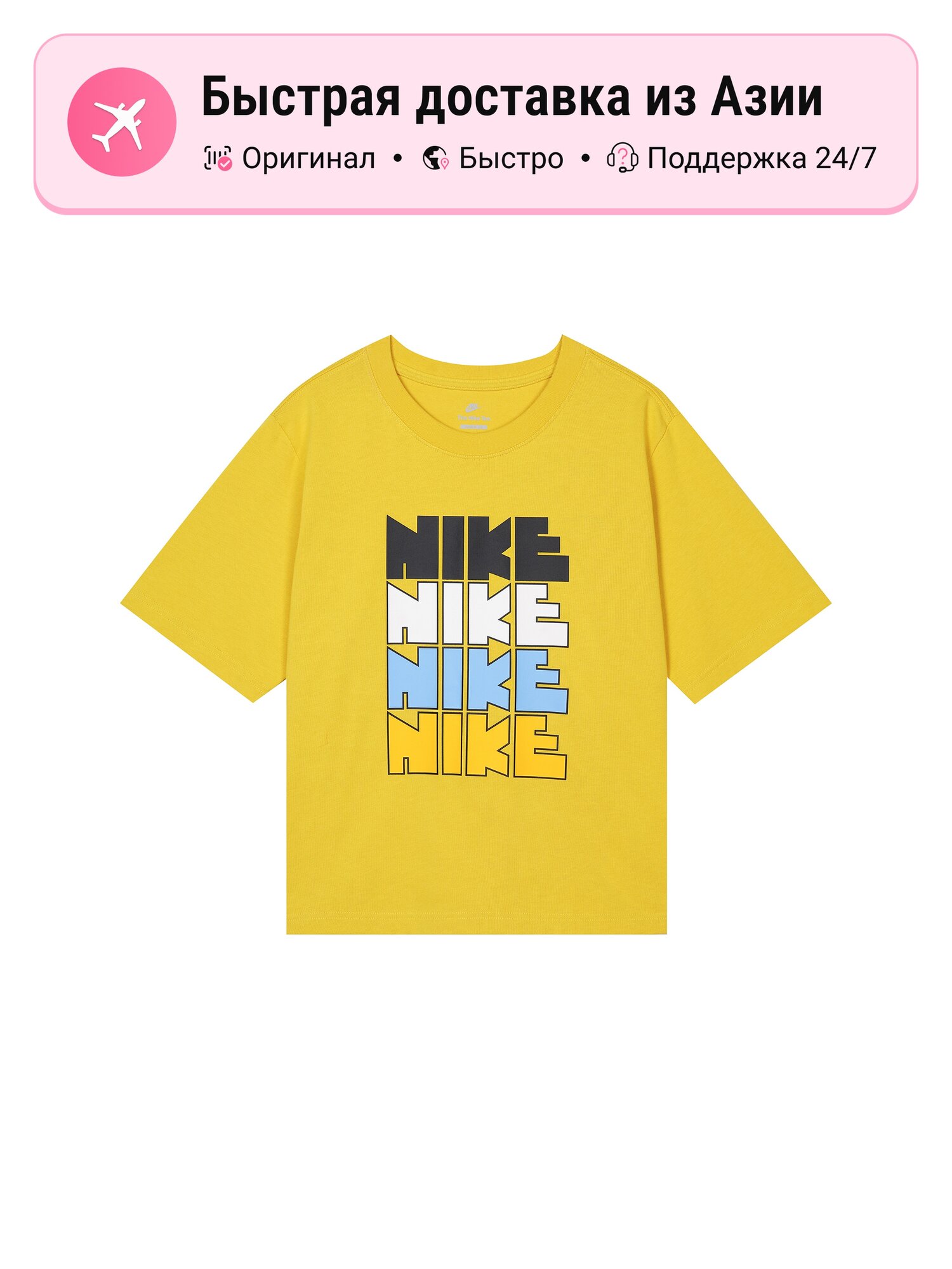Футболка Nike x Atmos WMNS NSW CIRCA