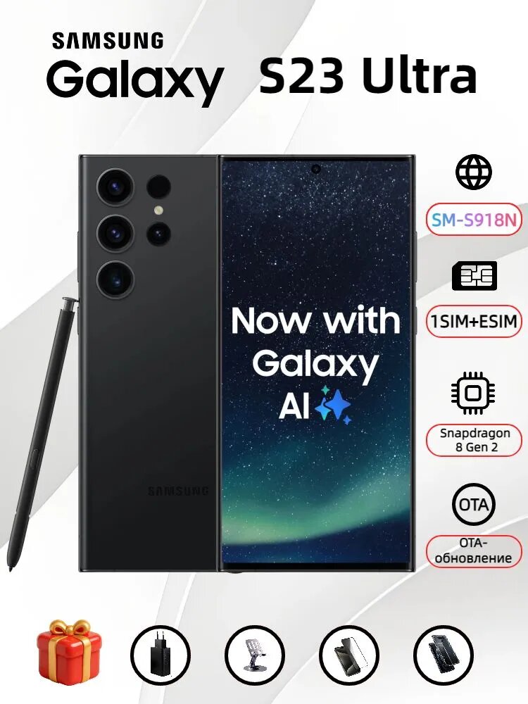 Samsung Смартфон Galaxy S23 Ultra (SM-S918N ） 1SIM+ESIM 12/512 ГБ, Nano-SIM, eSIM, темно-коричневый