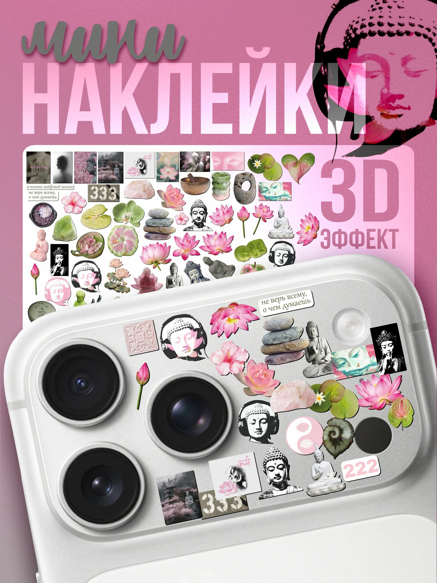 Мини Наклейки на телефон 3Д Будда Буддизм