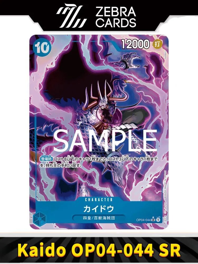 Ван Пис One Piece Card Game PRB-01 The Best Vol.1 Kaido OP04-044 SR(Японская версия)