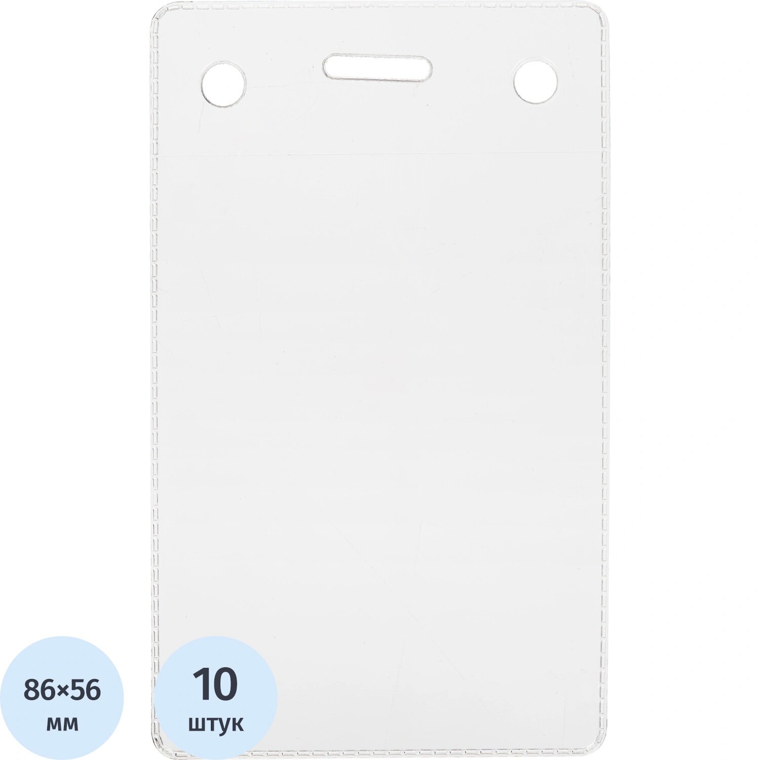 Attache Бейдж Attache (Attache Economy) вертикальный 106х63 мм прозрачный (размер вкладыша 86x56 мм, 10 штук в упаковке)