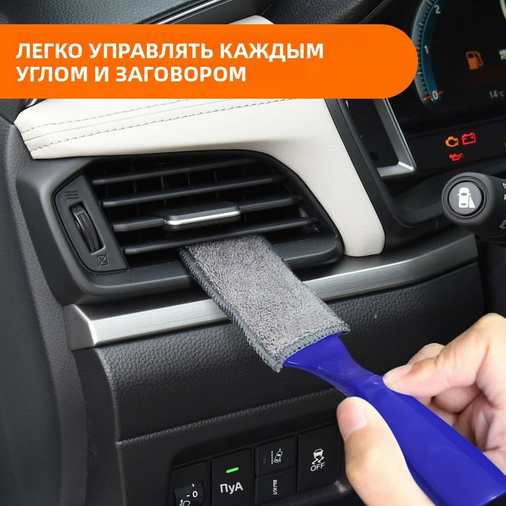 Двусторонняя портативная щетка для чистки авто с 2 салфетками для очистки вентиляционных отверстий, синий