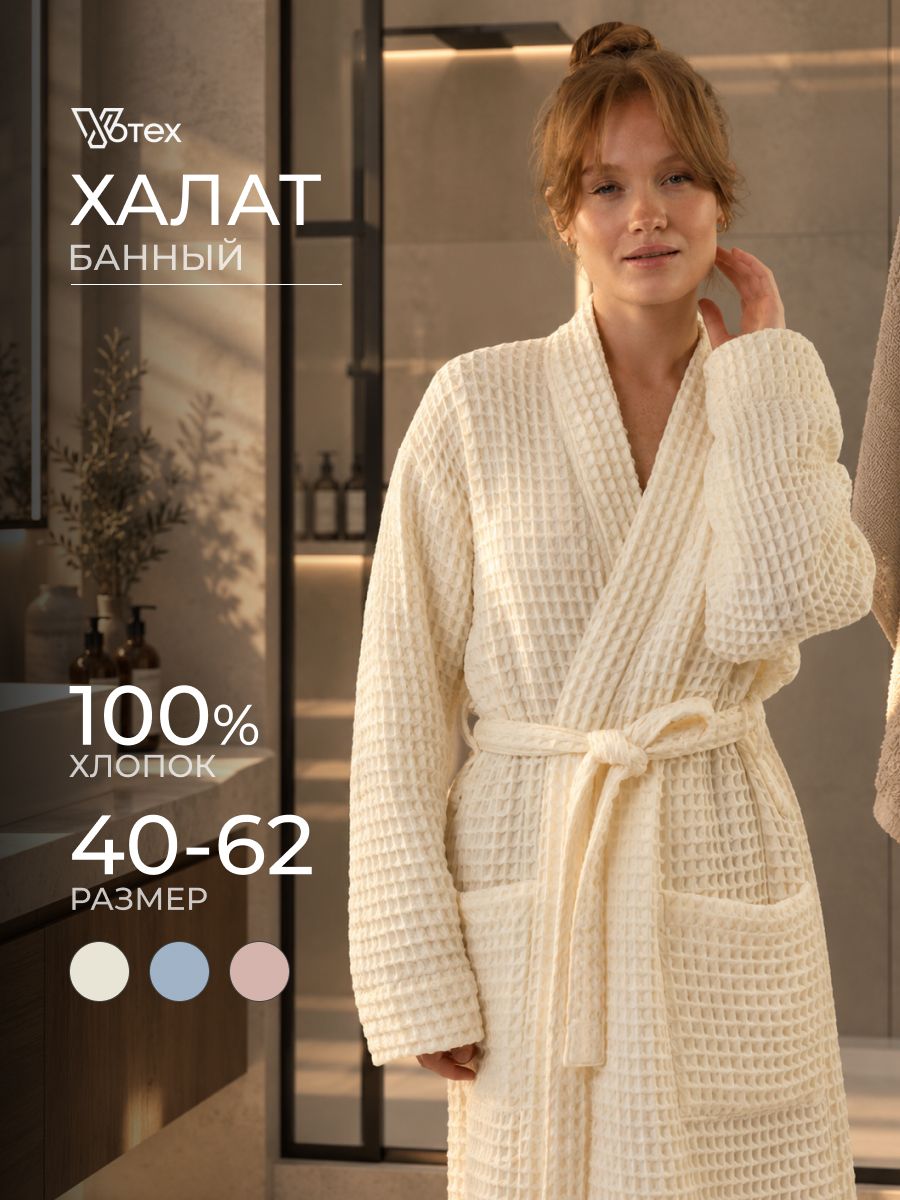 Халат Votex Базовая коллекция