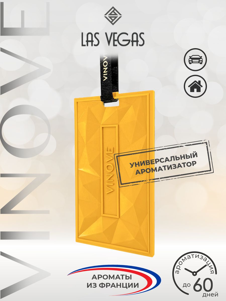 Автомобильный ароматизатор карточка саше Vinove Лас-Вегас