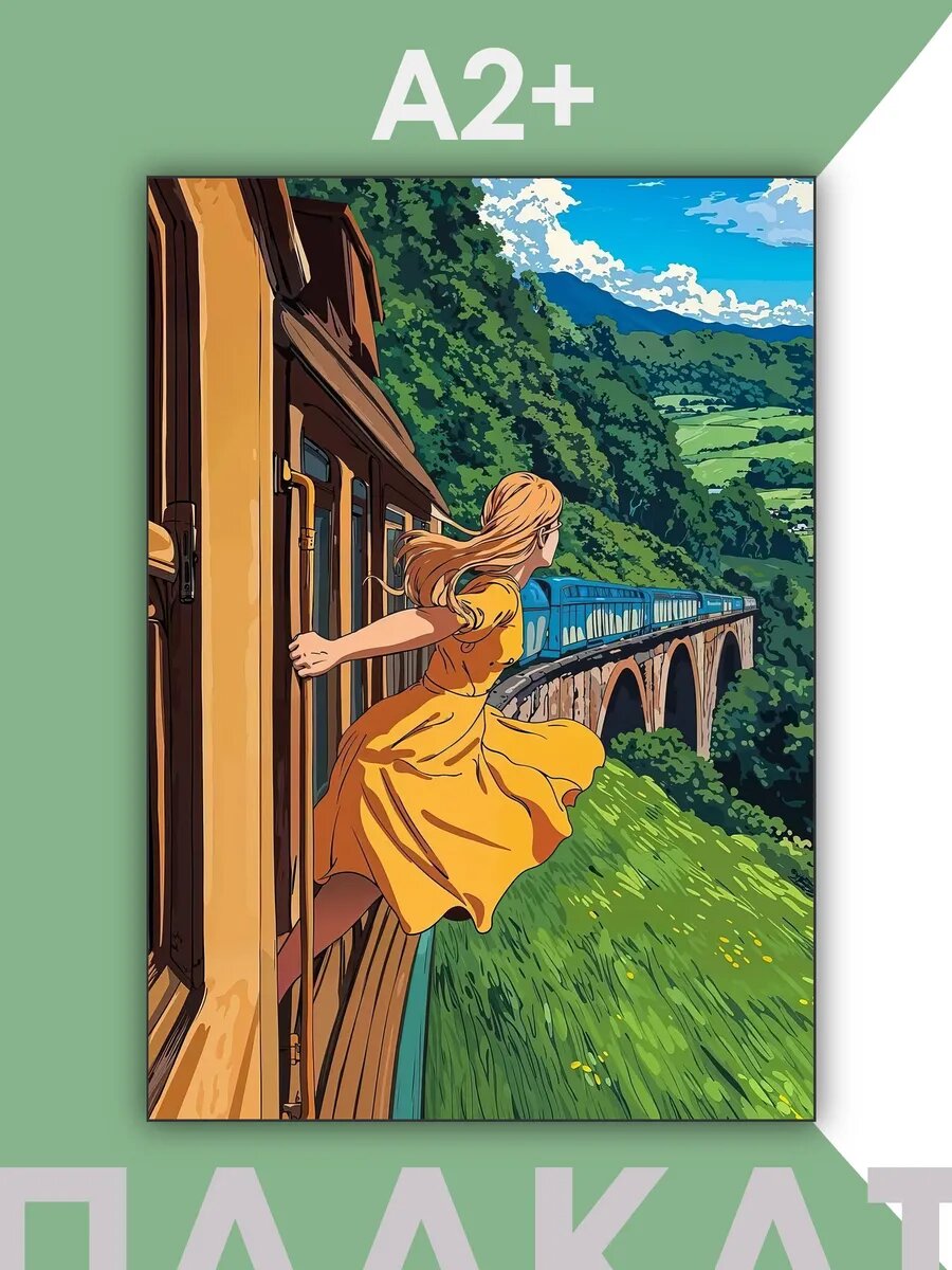 Постер аниме, аниме эстетика, постер эстетика
