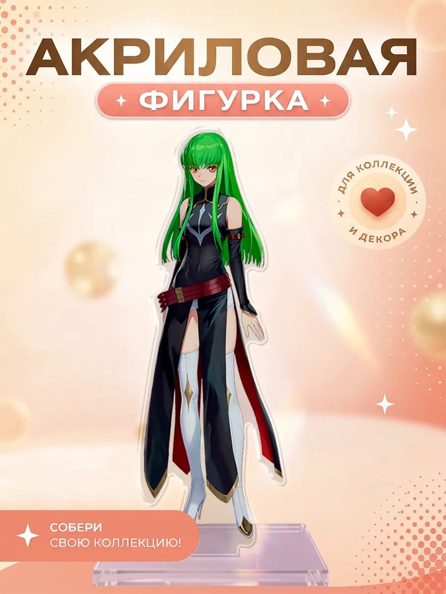 Акриловая фигурка аниме Код Гиас