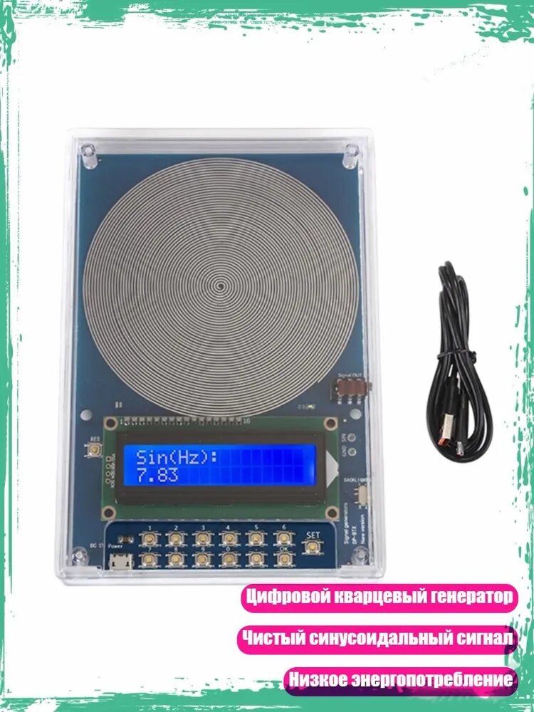 Продвинутый генератор частот с кварцевой основой для научных исследований Шуман