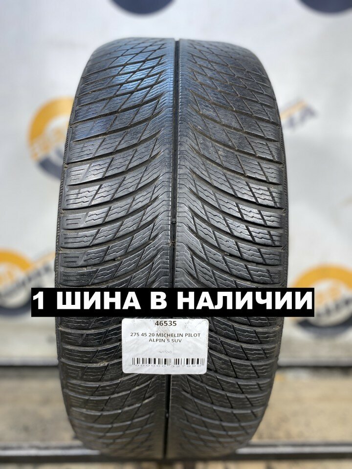 Шины Michelin Pilot Alpin 5 SUV 275/45R20 110H