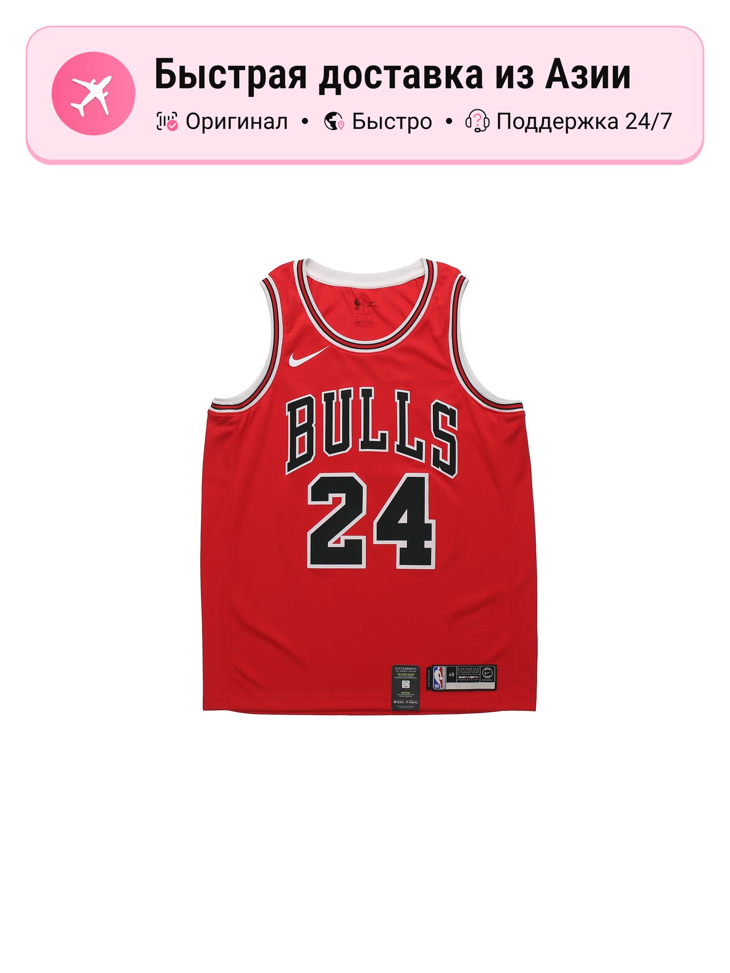 Джерси NIKE Chicago Bulls