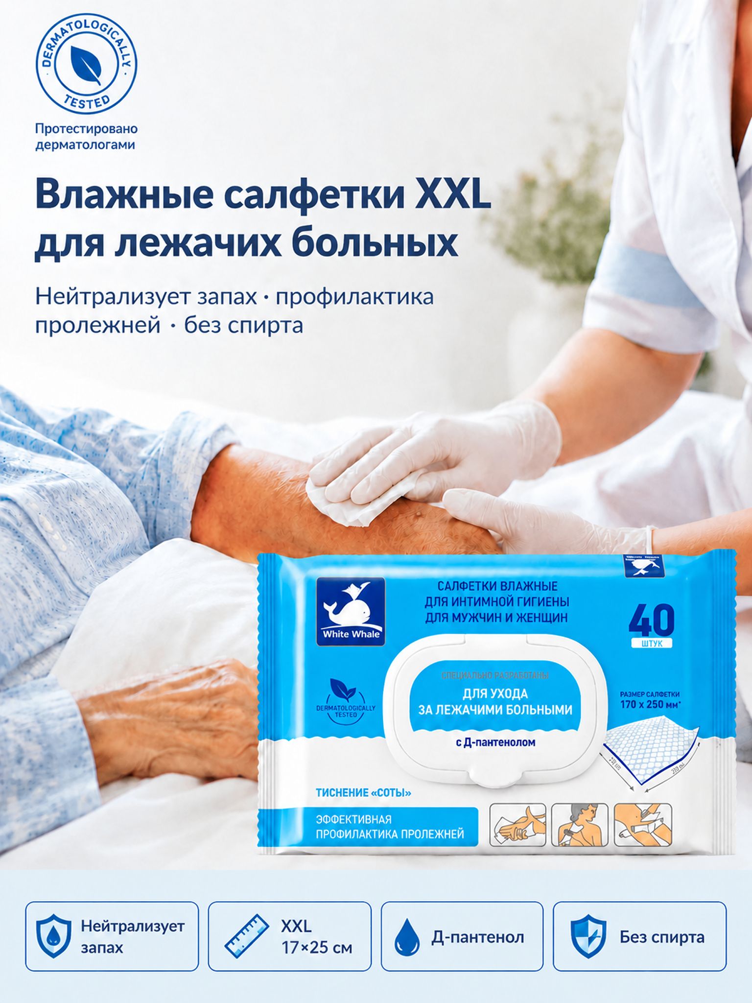 Влажные салфетки для лежачих больных 40 шт. большие влажные полотенца XXL для интимной гигиены