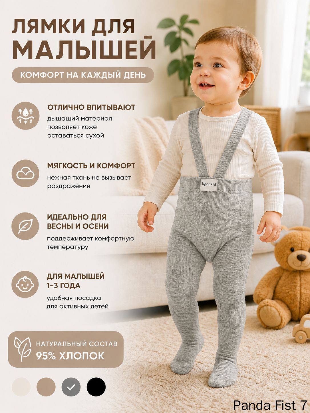 Колготки, 1 шт