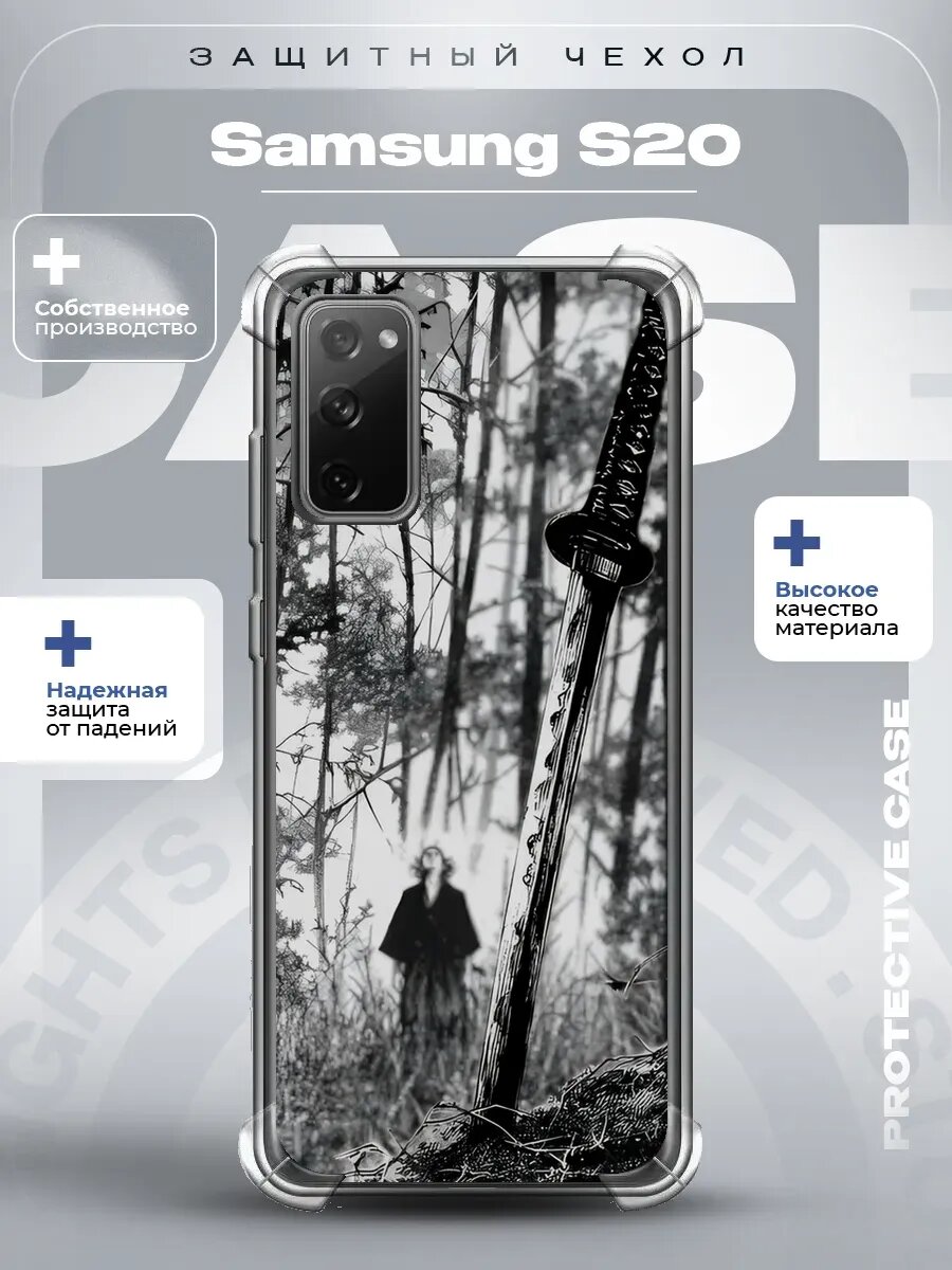 Чехол на Samsung S20 с принтом Вагабонд