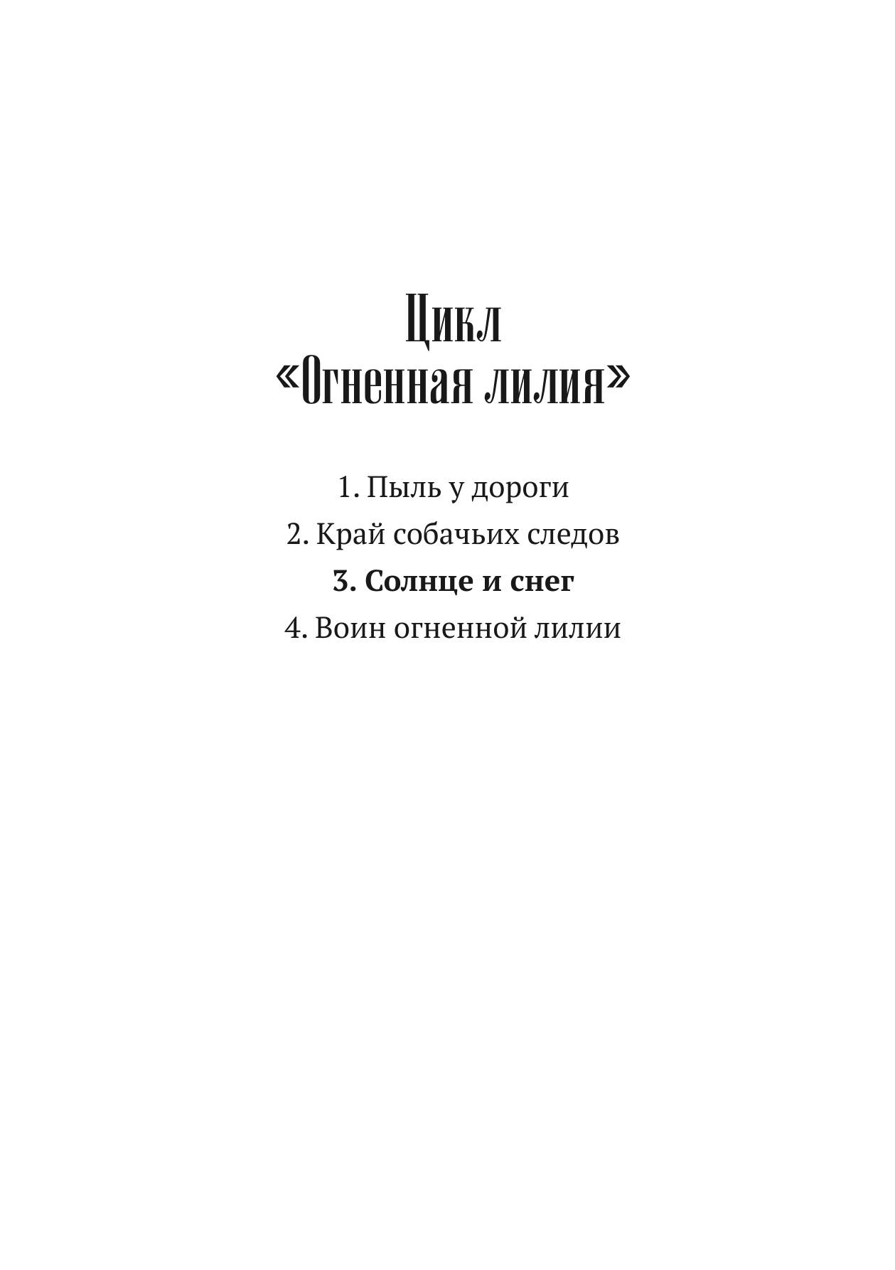 Солнце и снег — фото 1